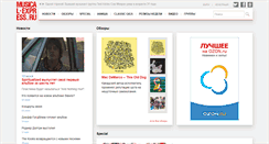 Desktop Screenshot of musical-express.ru