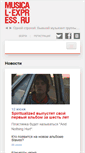 Mobile Screenshot of musical-express.ru